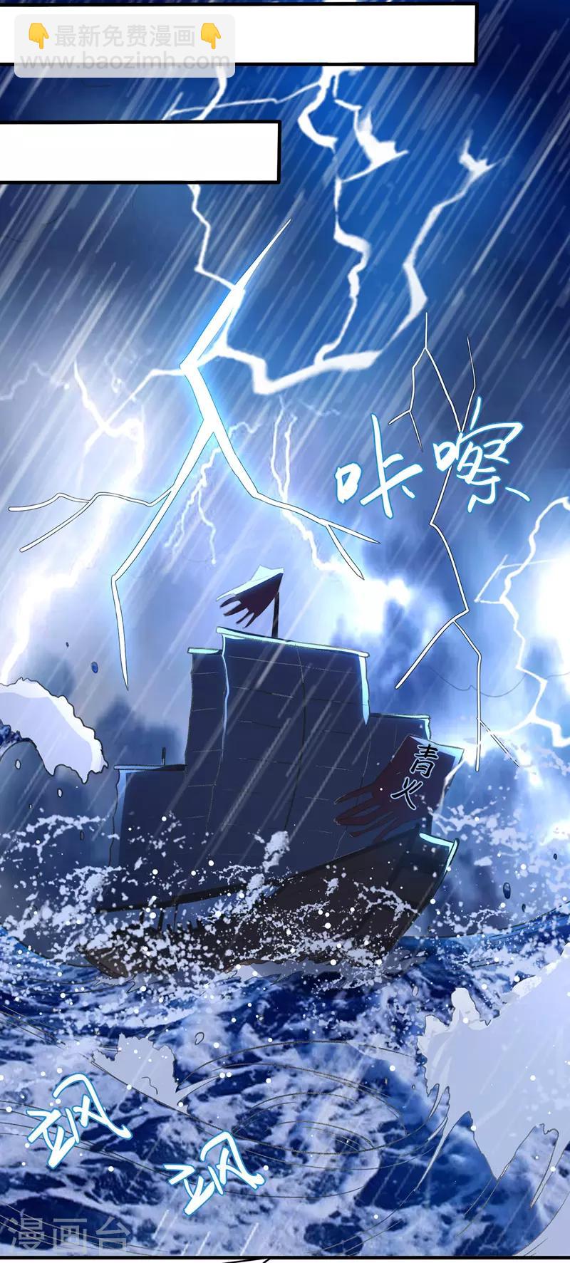 第116话 围剿血神教7