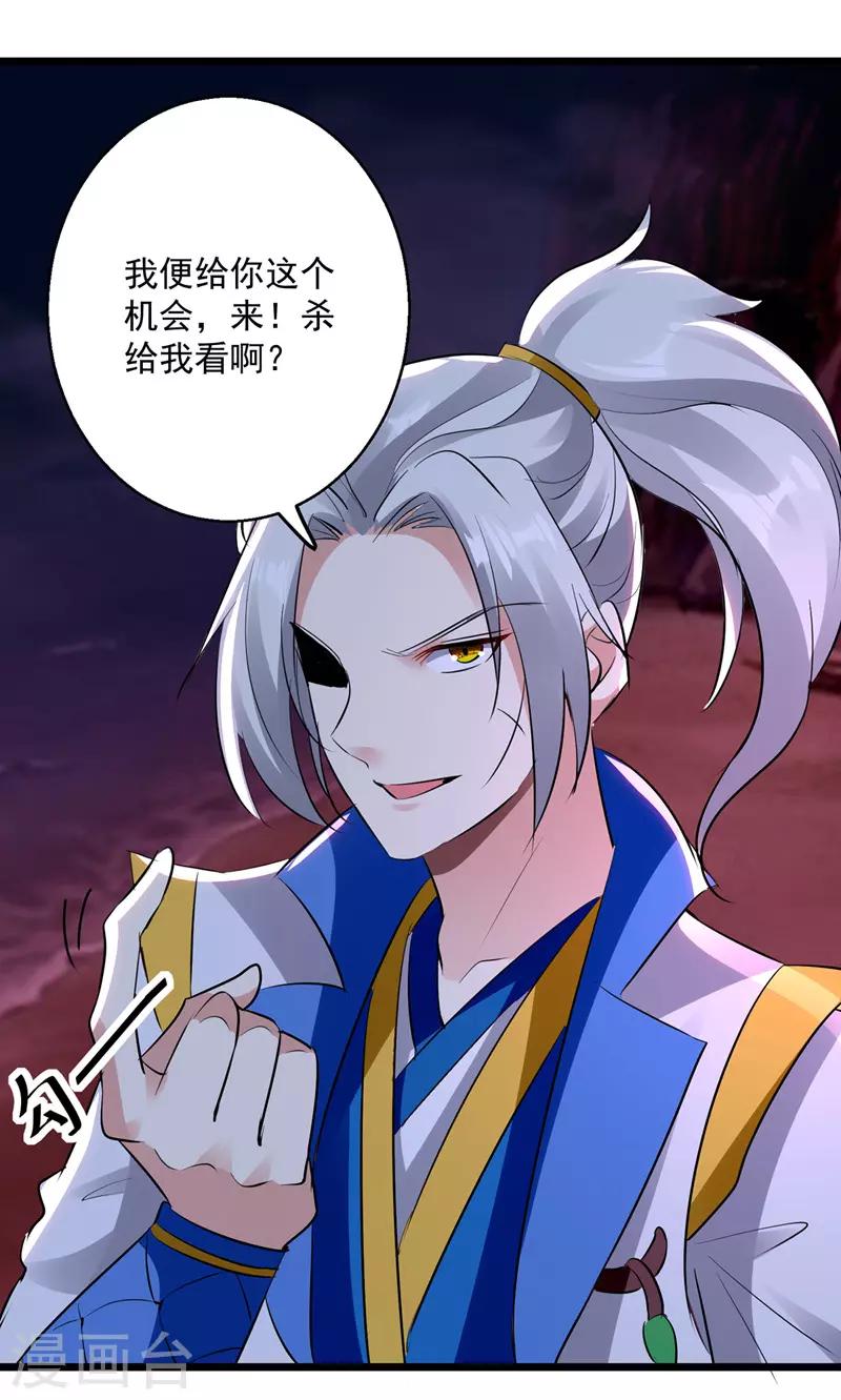 第117话 “飞矛退”林策13