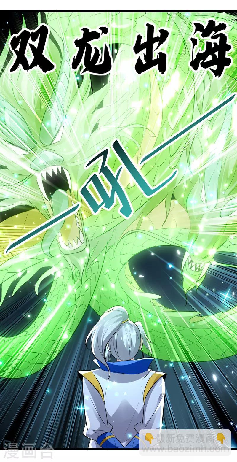 第117话 “飞矛退”林策15