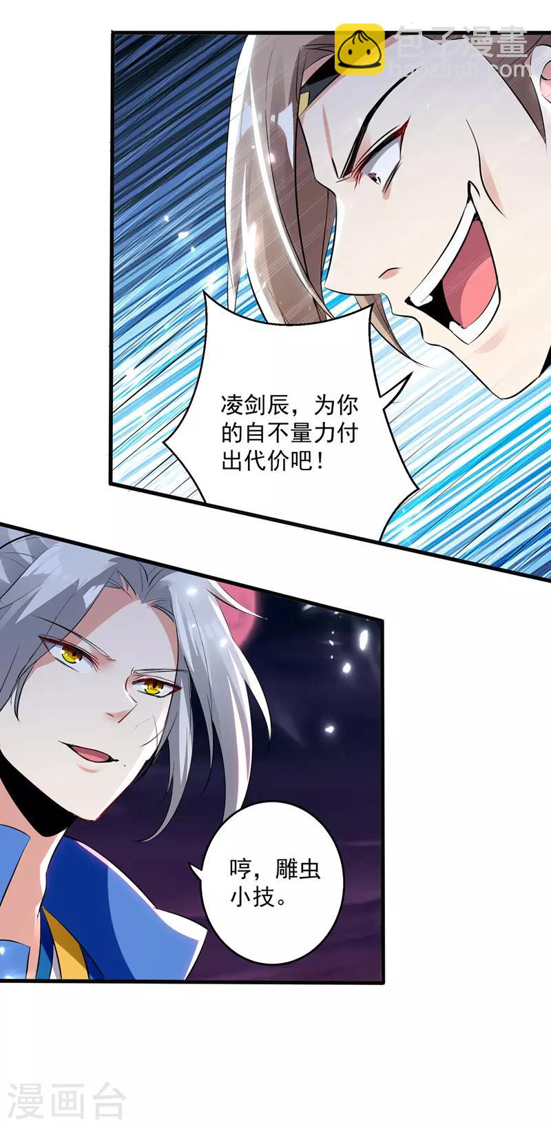 第117话 “飞矛退”林策16