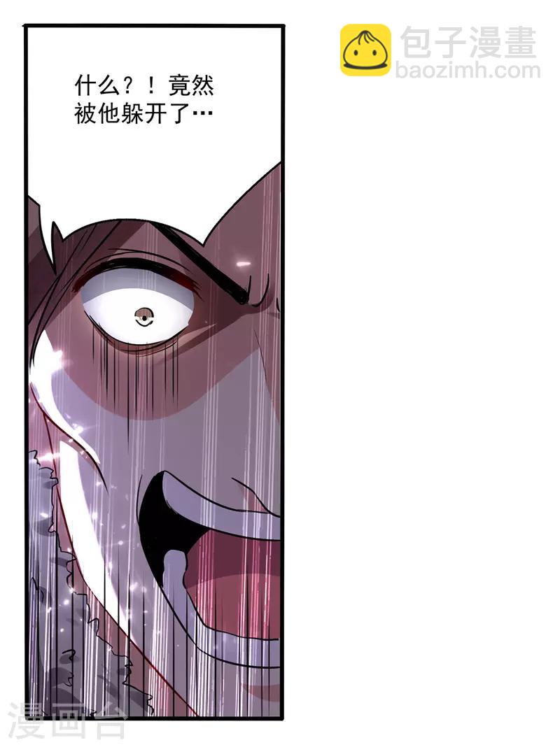 第117话 “飞矛退”林策19