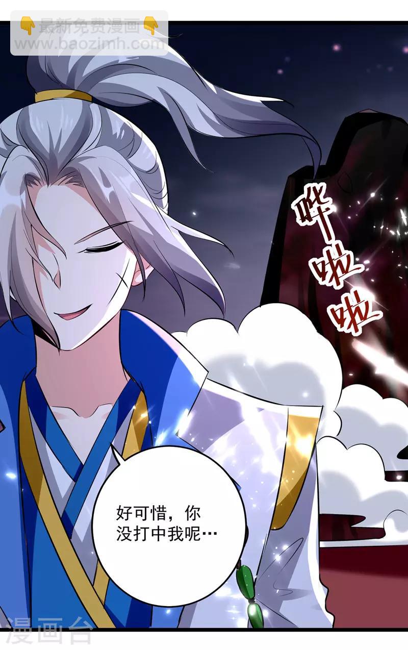 第117话 “飞矛退”林策20