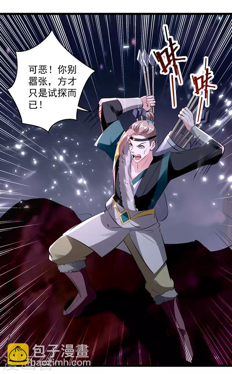第117话 “飞矛退”林策21
