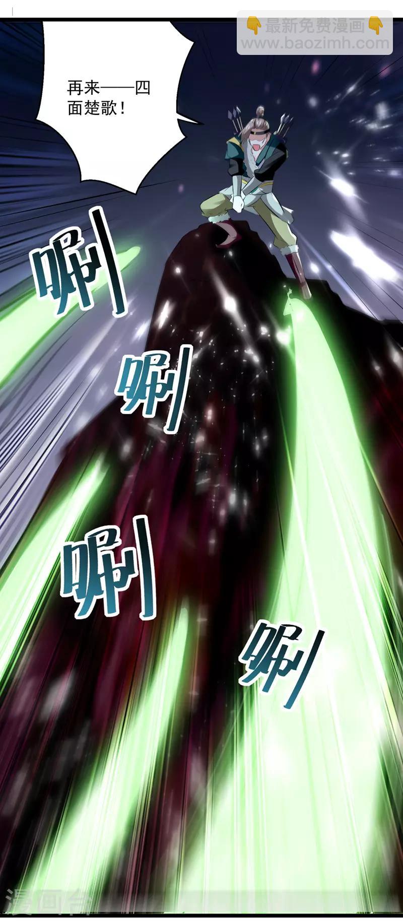 第117话 “飞矛退”林策22