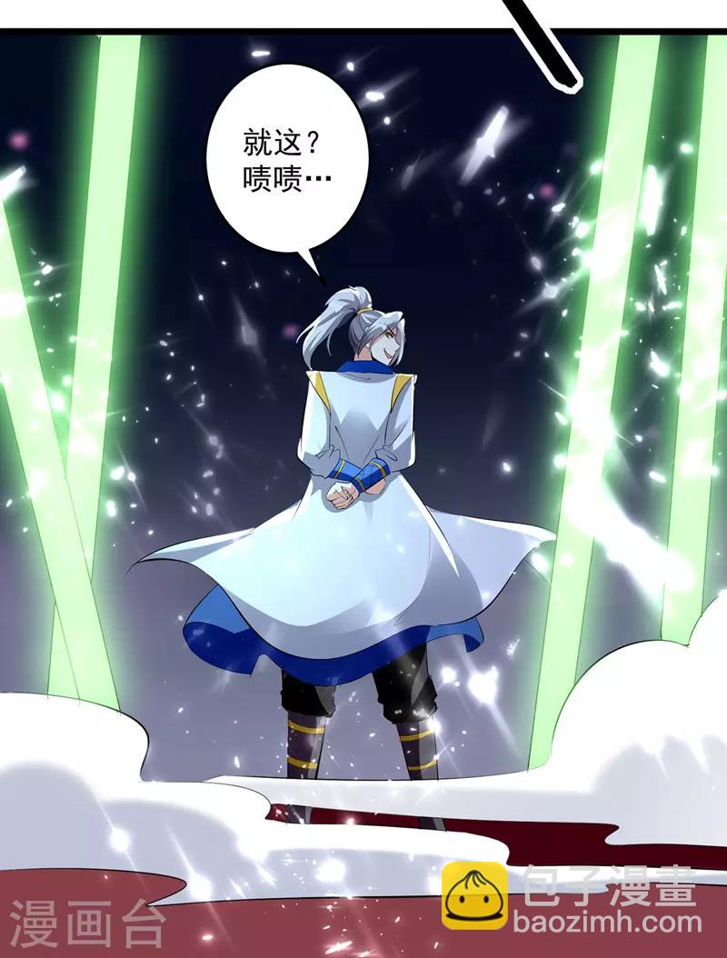 第117话 “飞矛退”林策26