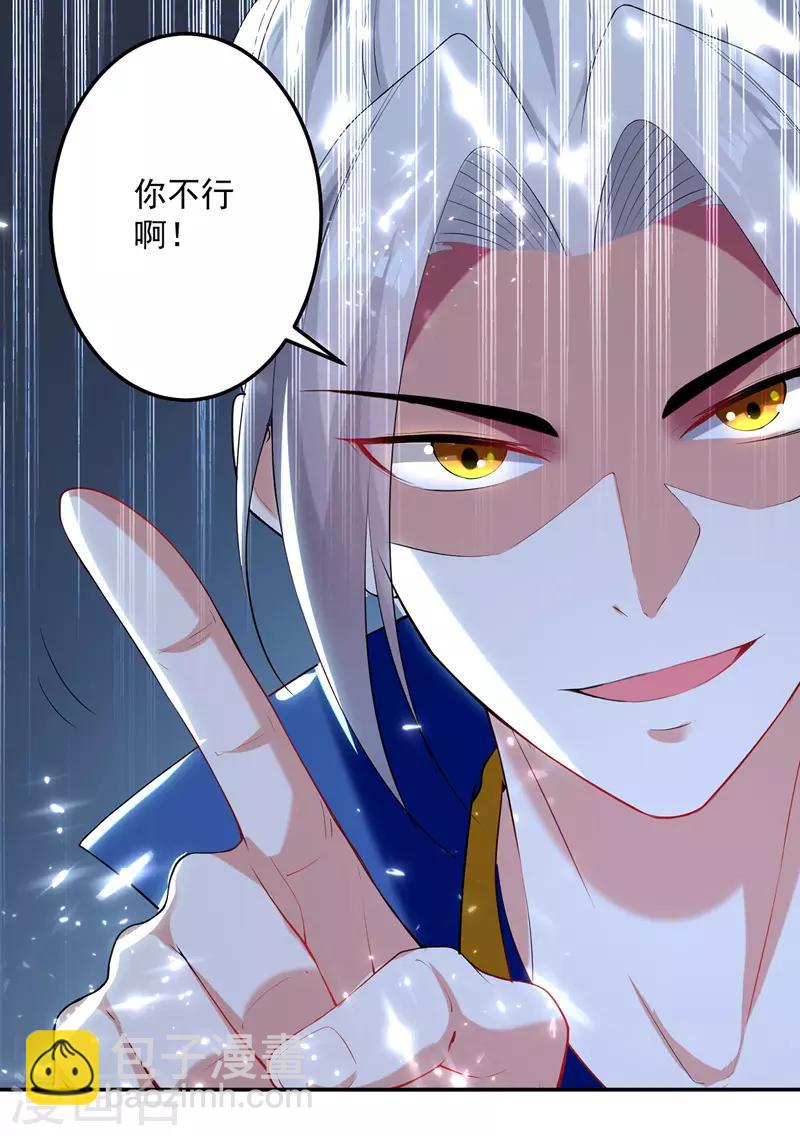 第117话 “飞矛退”林策27