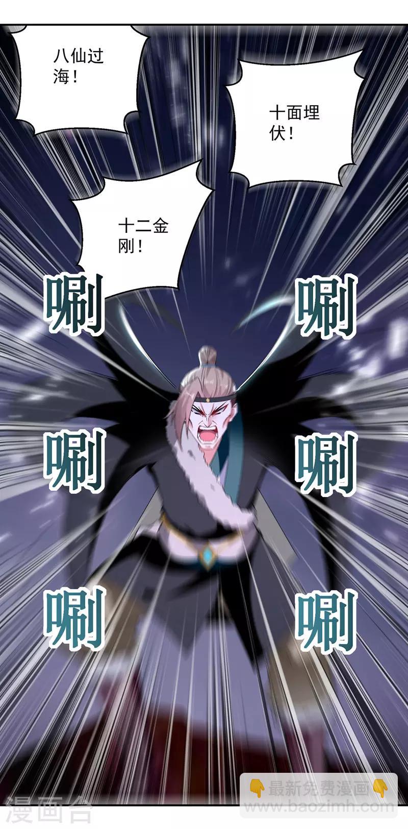 第117话 “飞矛退”林策29