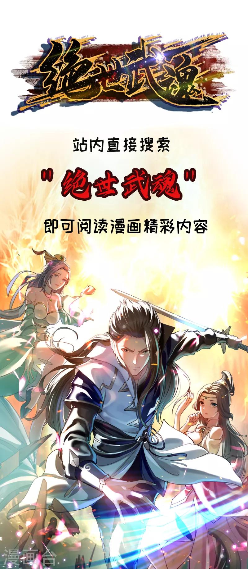 第117话 “飞矛退”林策32