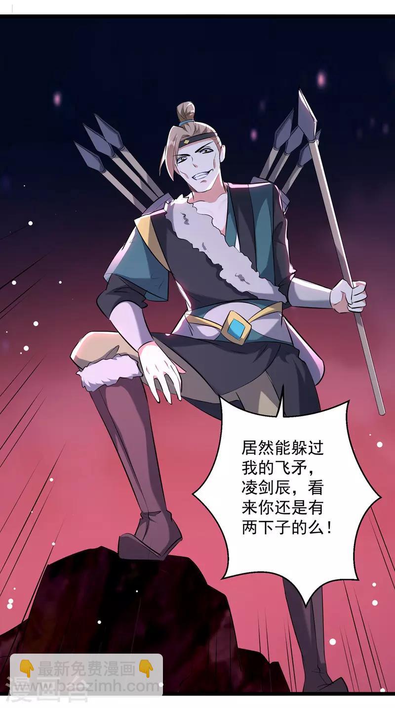 第117话 “飞矛退”林策4