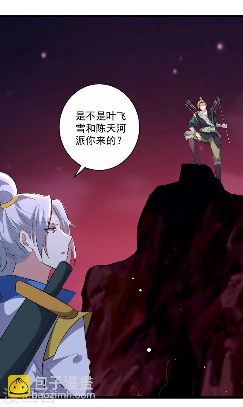 第117话 “飞矛退”林策5