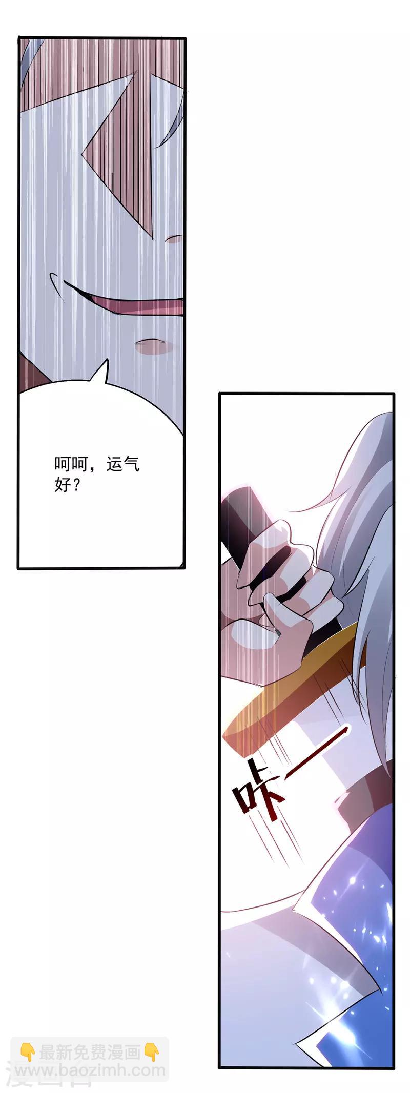 第117话 “飞矛退”林策9