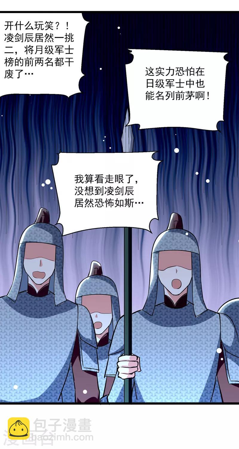 第119话 一挑二23