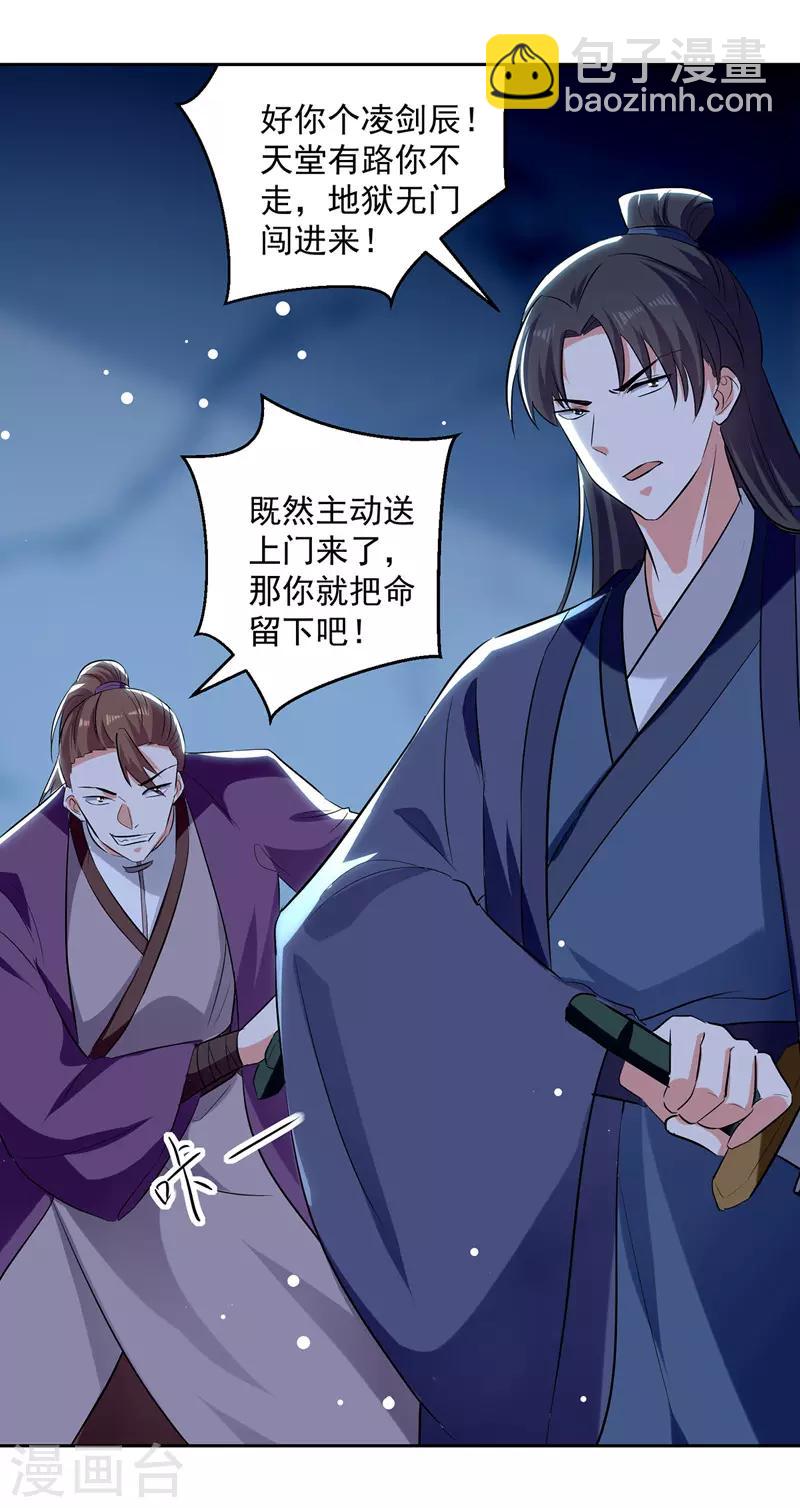 第119话 一挑二6