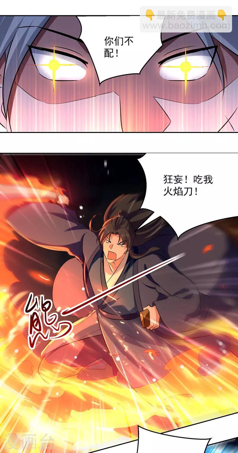 第119话 一挑二8