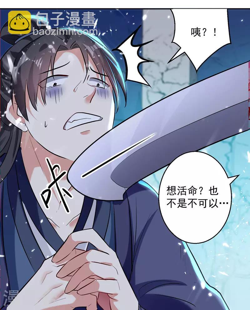 第120话 脚下亡魂10
