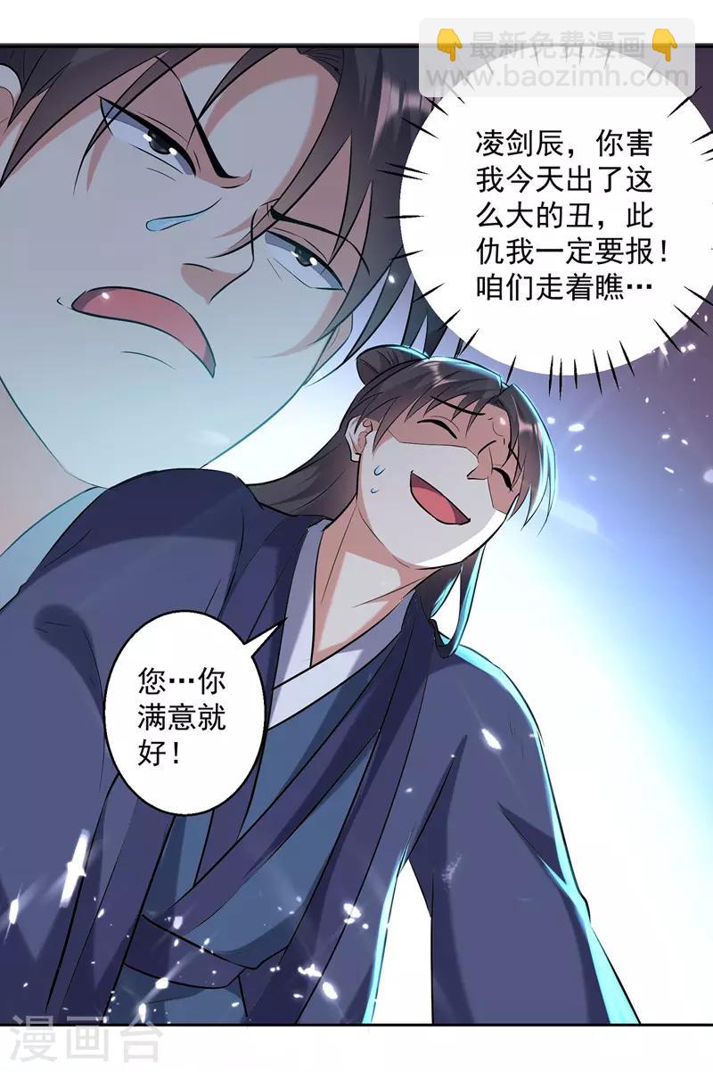 第120话 脚下亡魂17