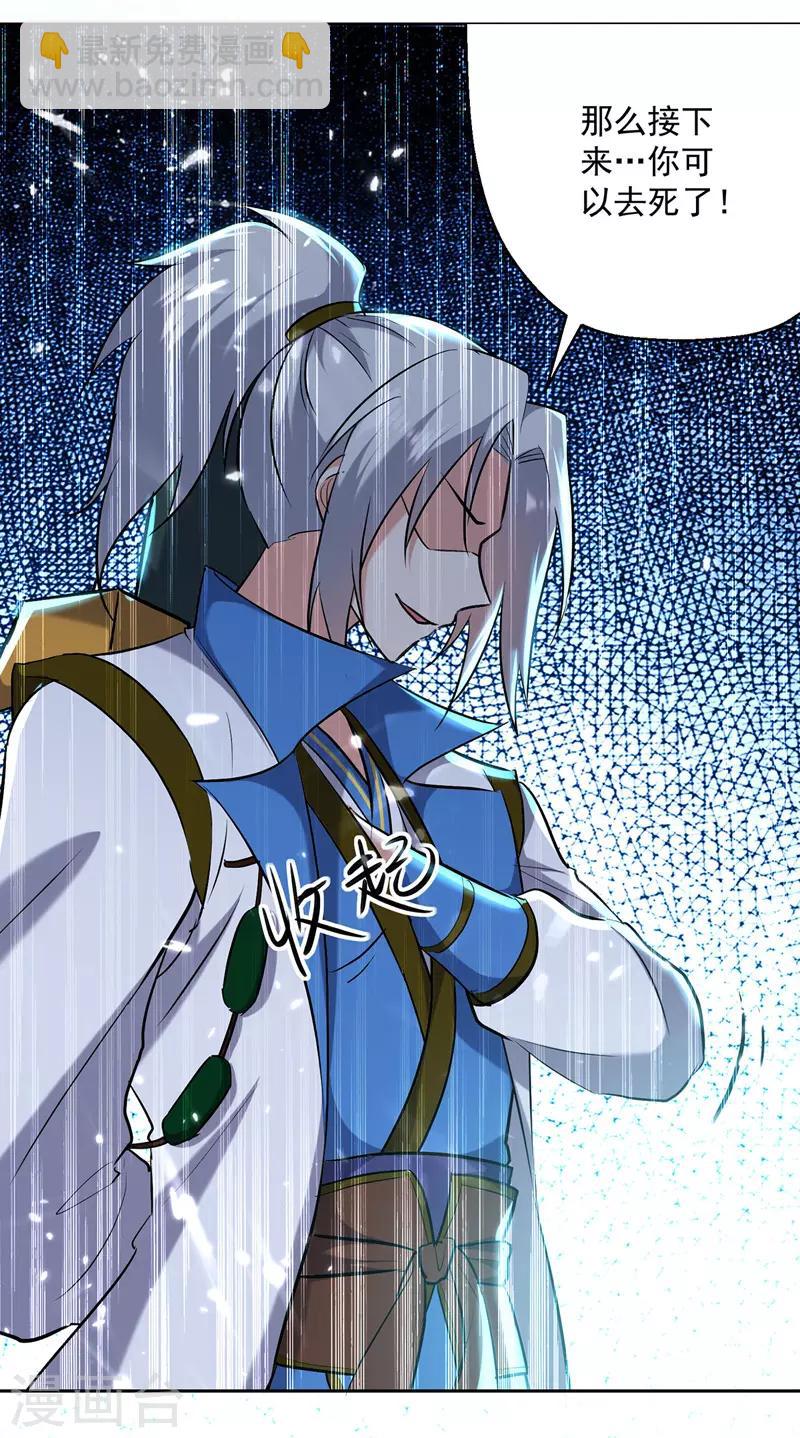 第120话 脚下亡魂18