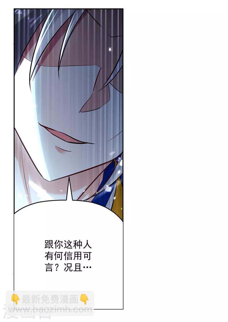 第120话 脚下亡魂24