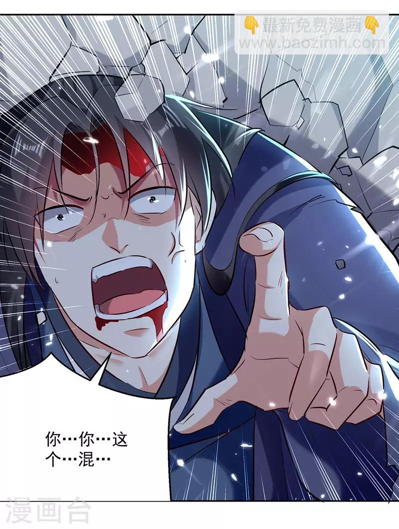第120话 脚下亡魂26