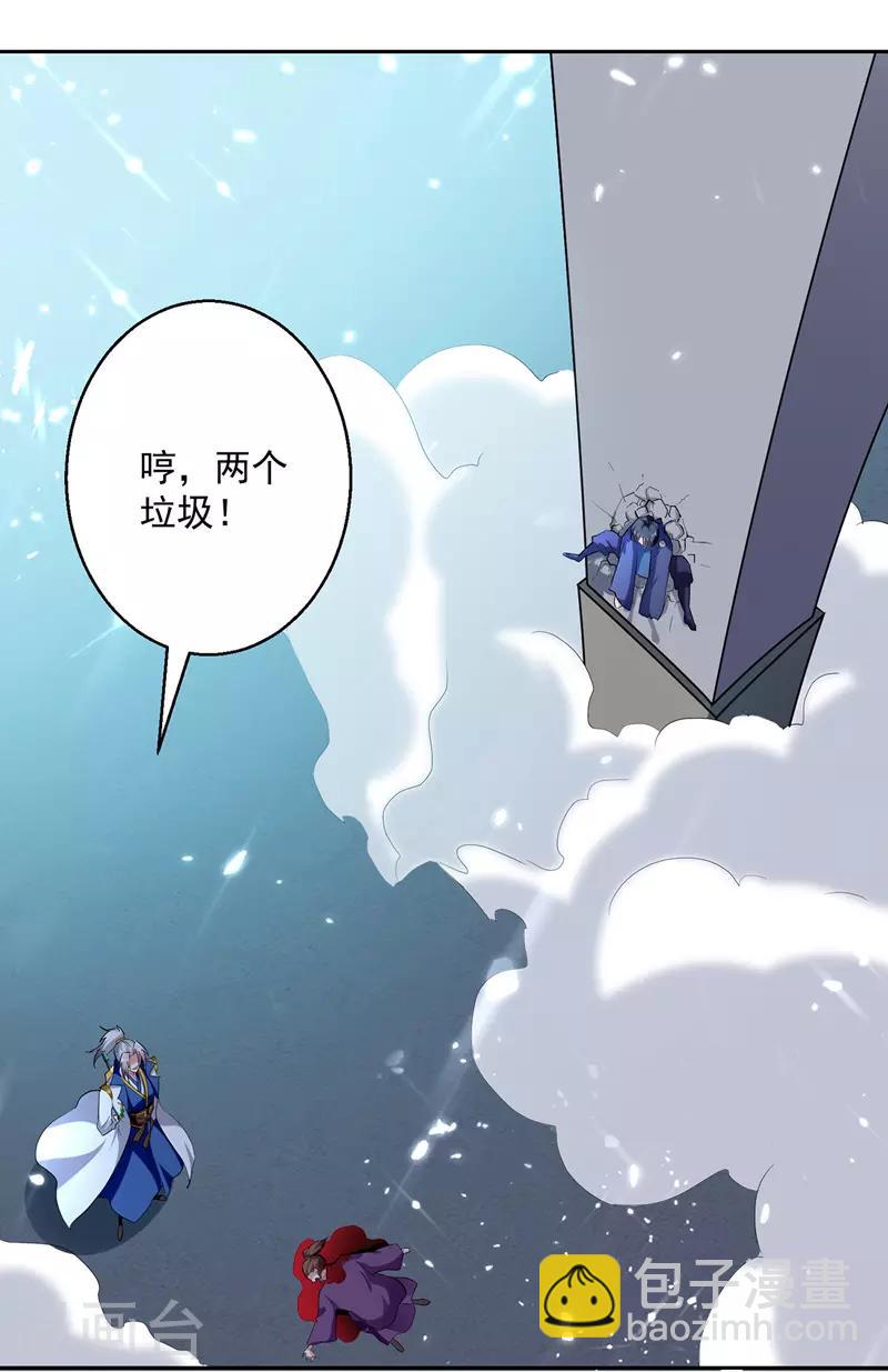 第120话 脚下亡魂28