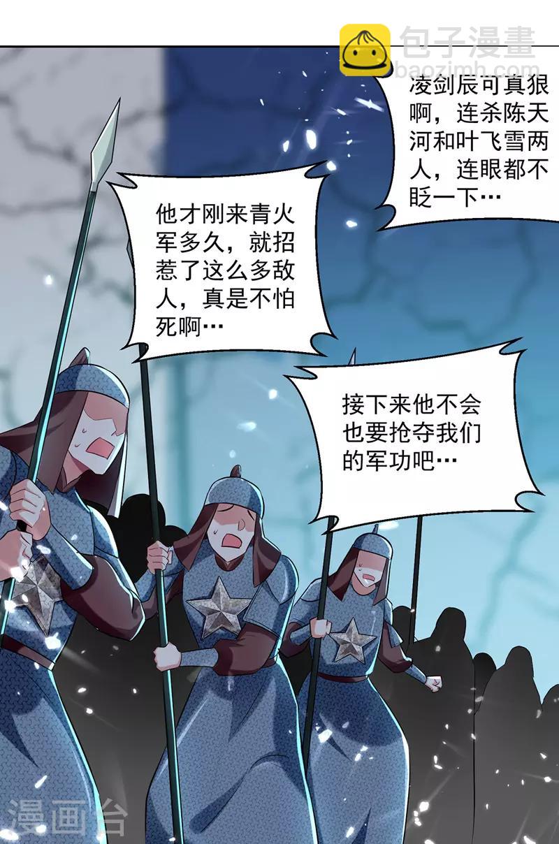 第120话 脚下亡魂29