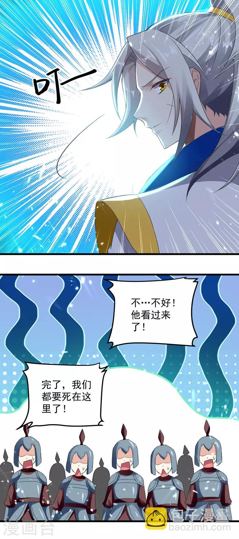 第120话 脚下亡魂30