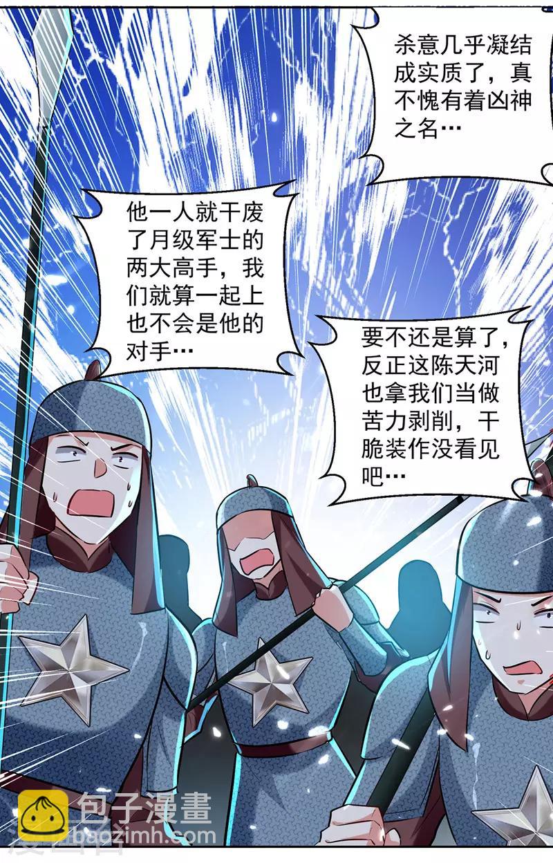第120话 脚下亡魂6