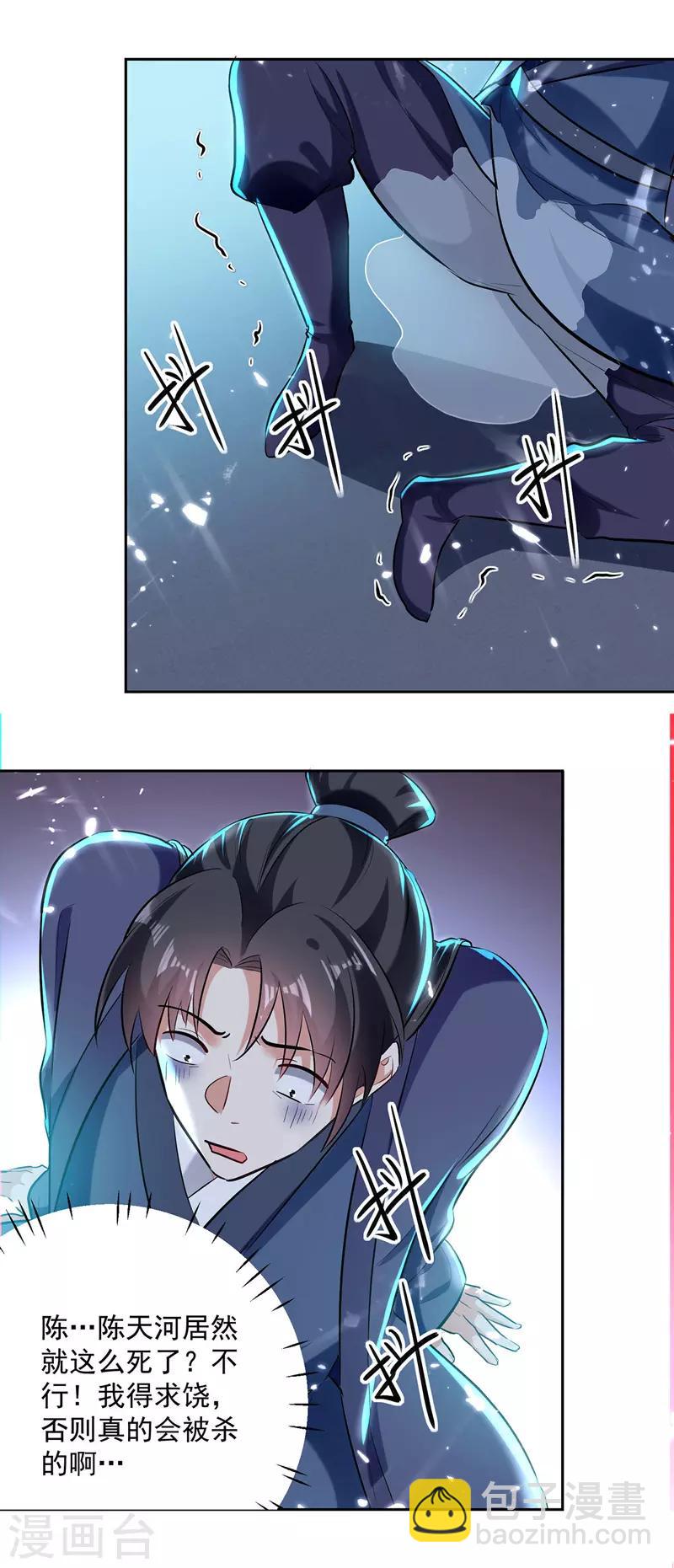 第120话 脚下亡魂7
