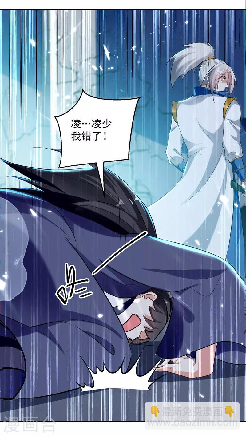 第120话 脚下亡魂8