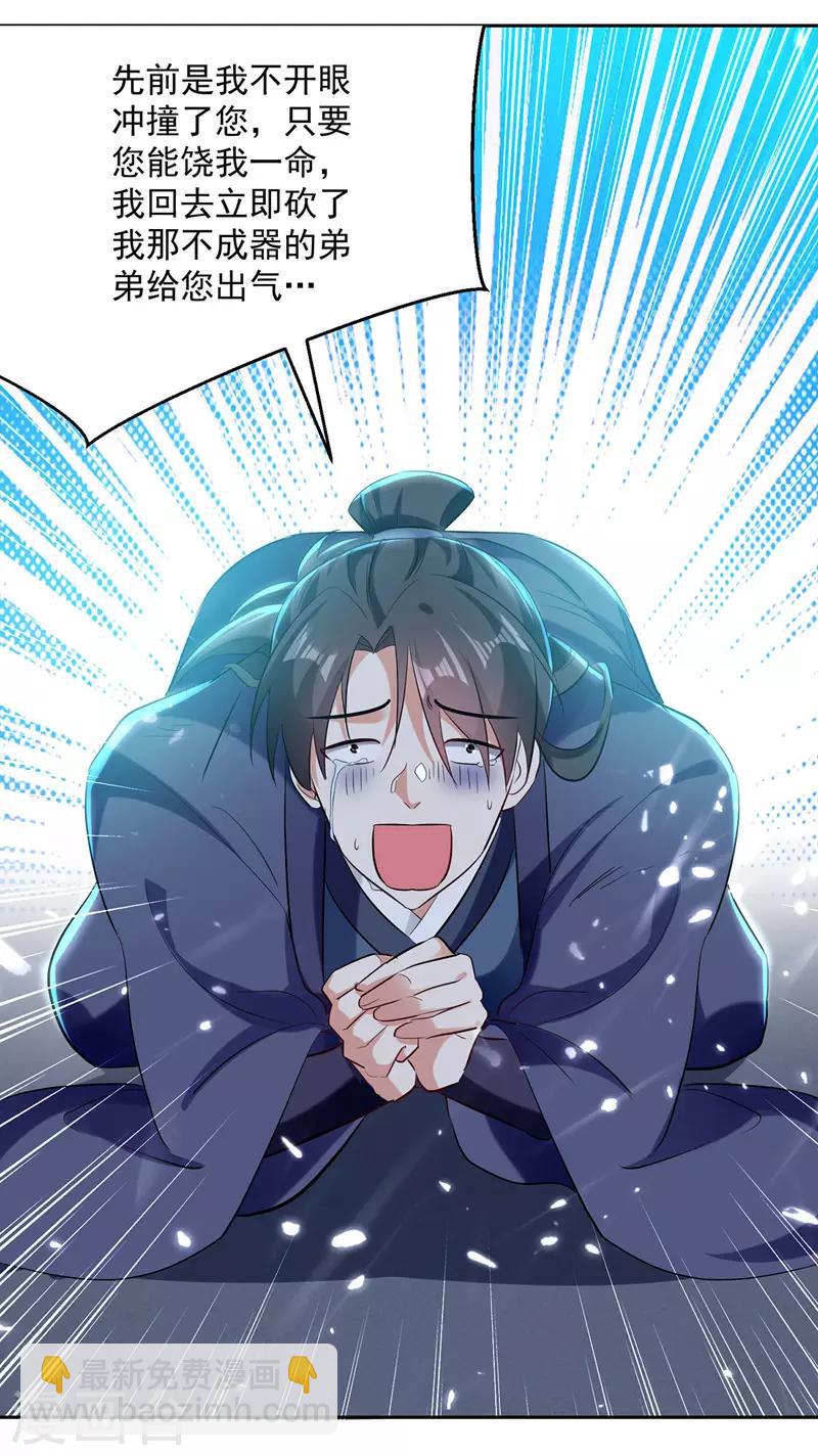 第120话 脚下亡魂9