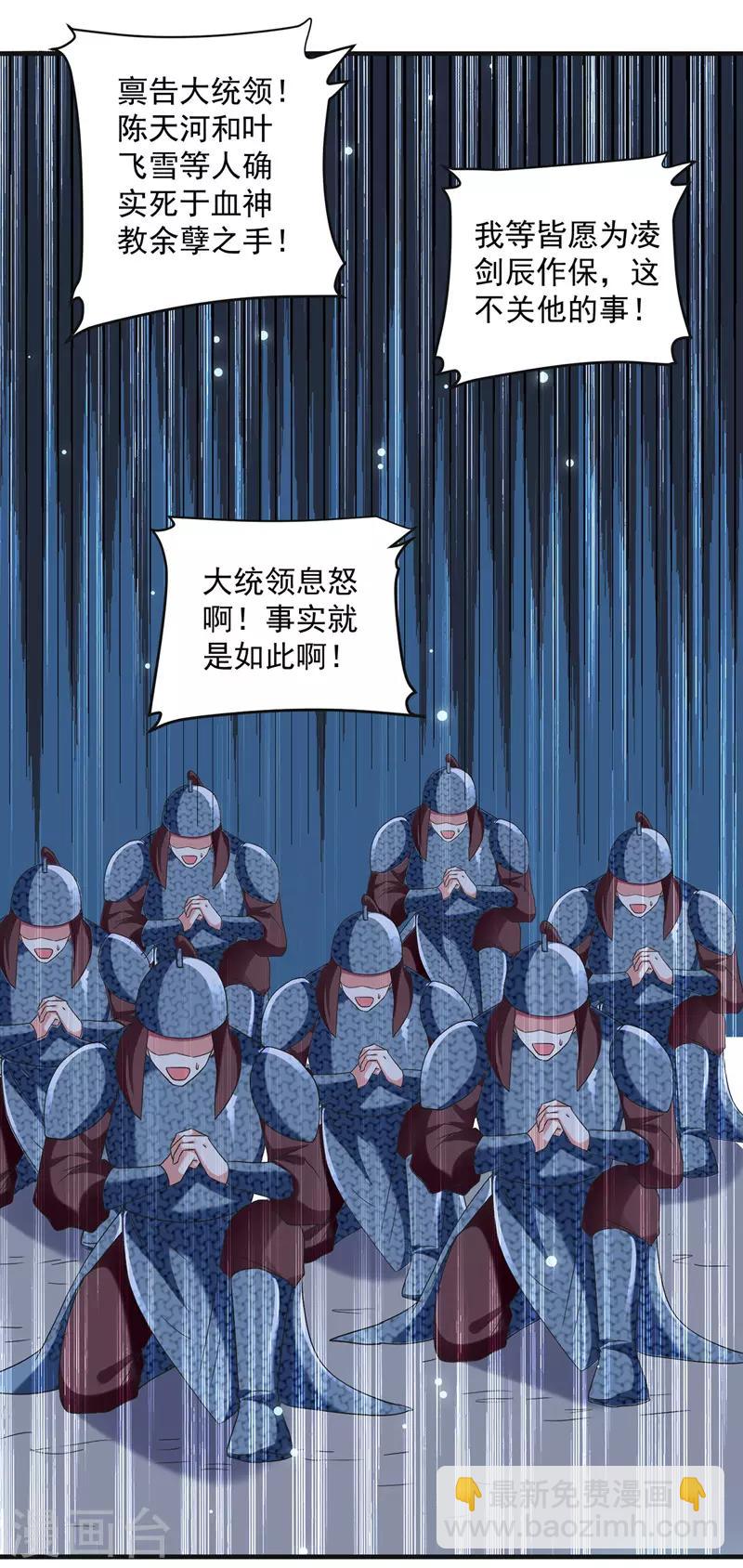 第122话 众口铄金13