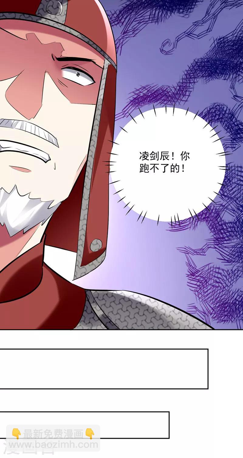 第122话 众口铄金18