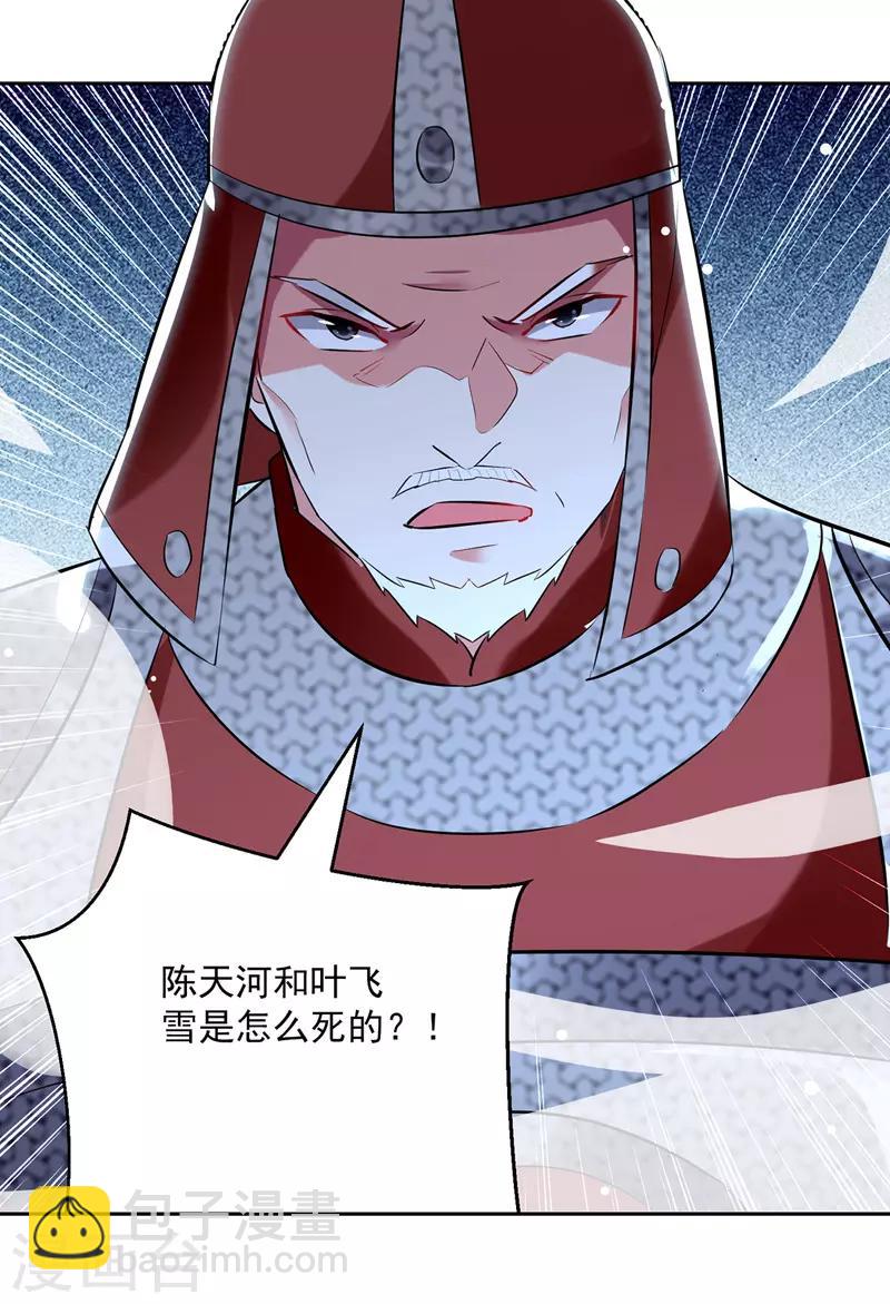 第122话 众口铄金2