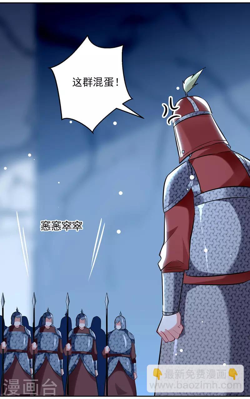 第122话 众口铄金5