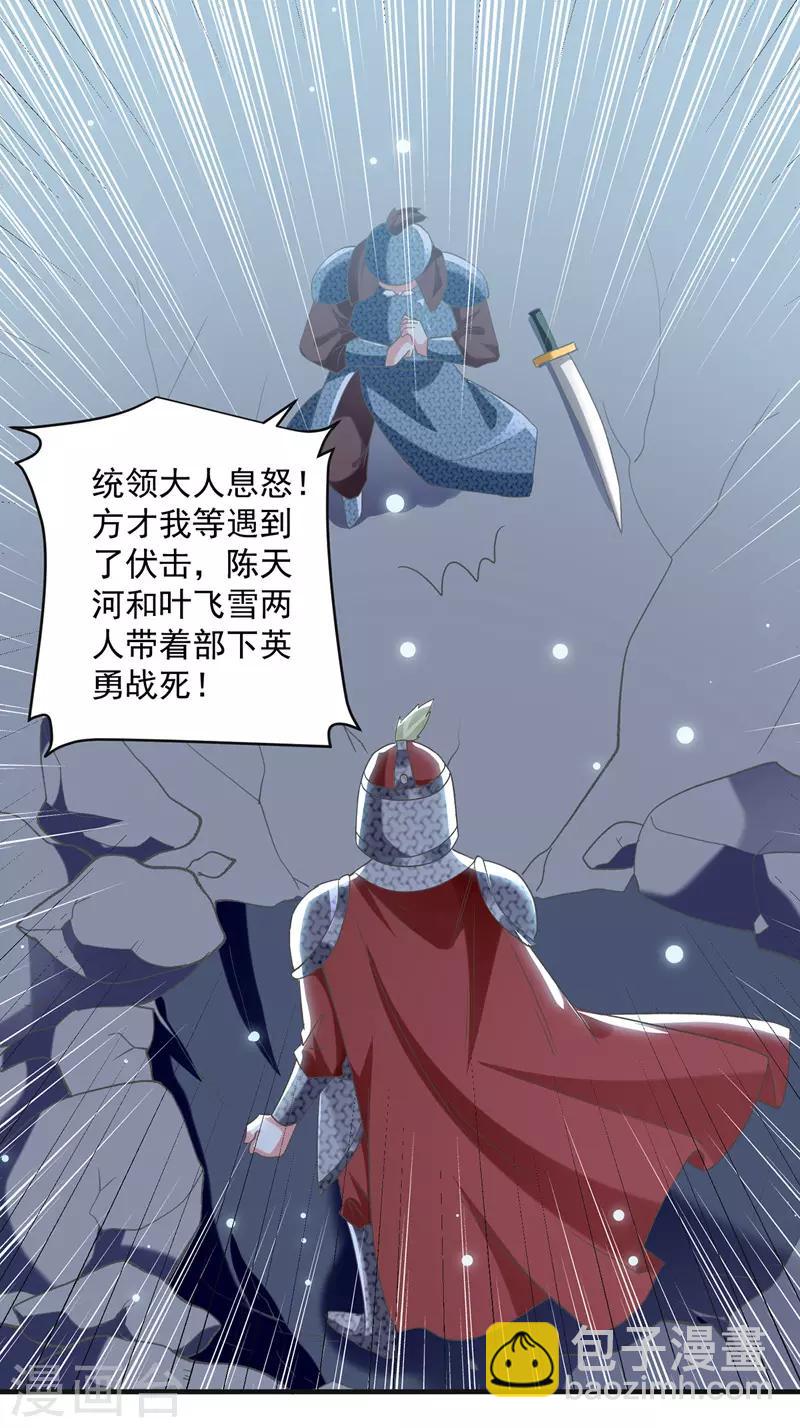 第122话 众口铄金9