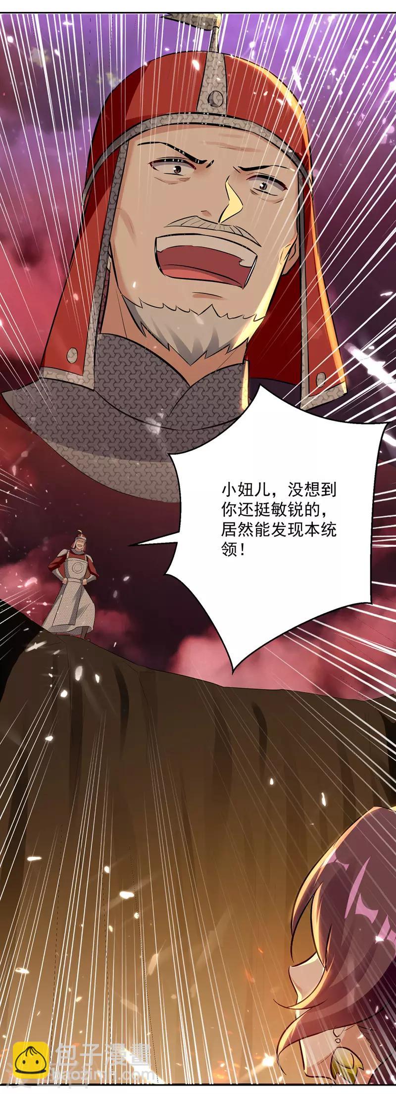 第123话 地心火莲1