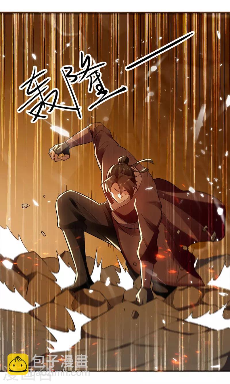 第123话 地心火莲10