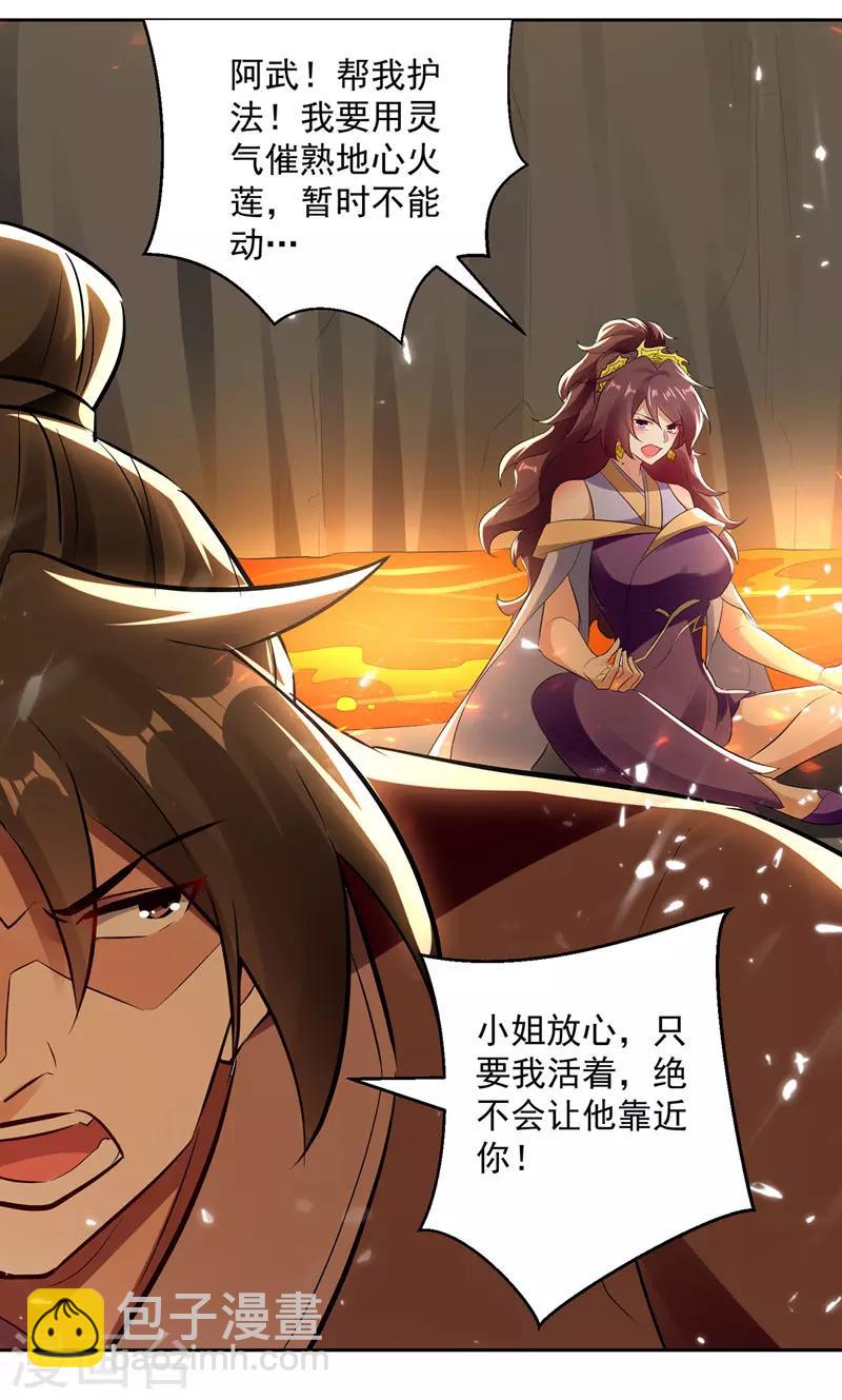 第123话 地心火莲11