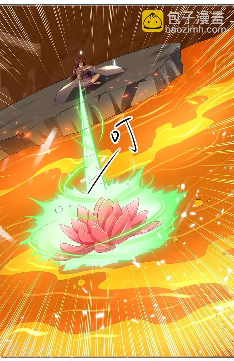 第123话 地心火莲15