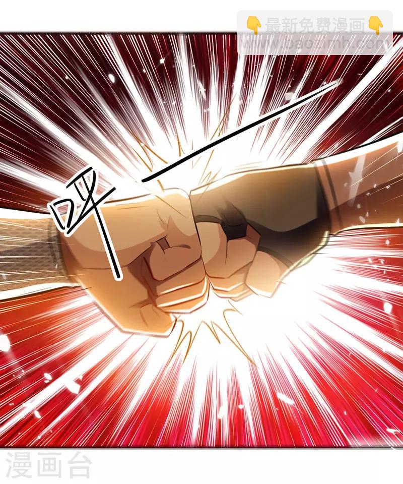 第123话 地心火莲16