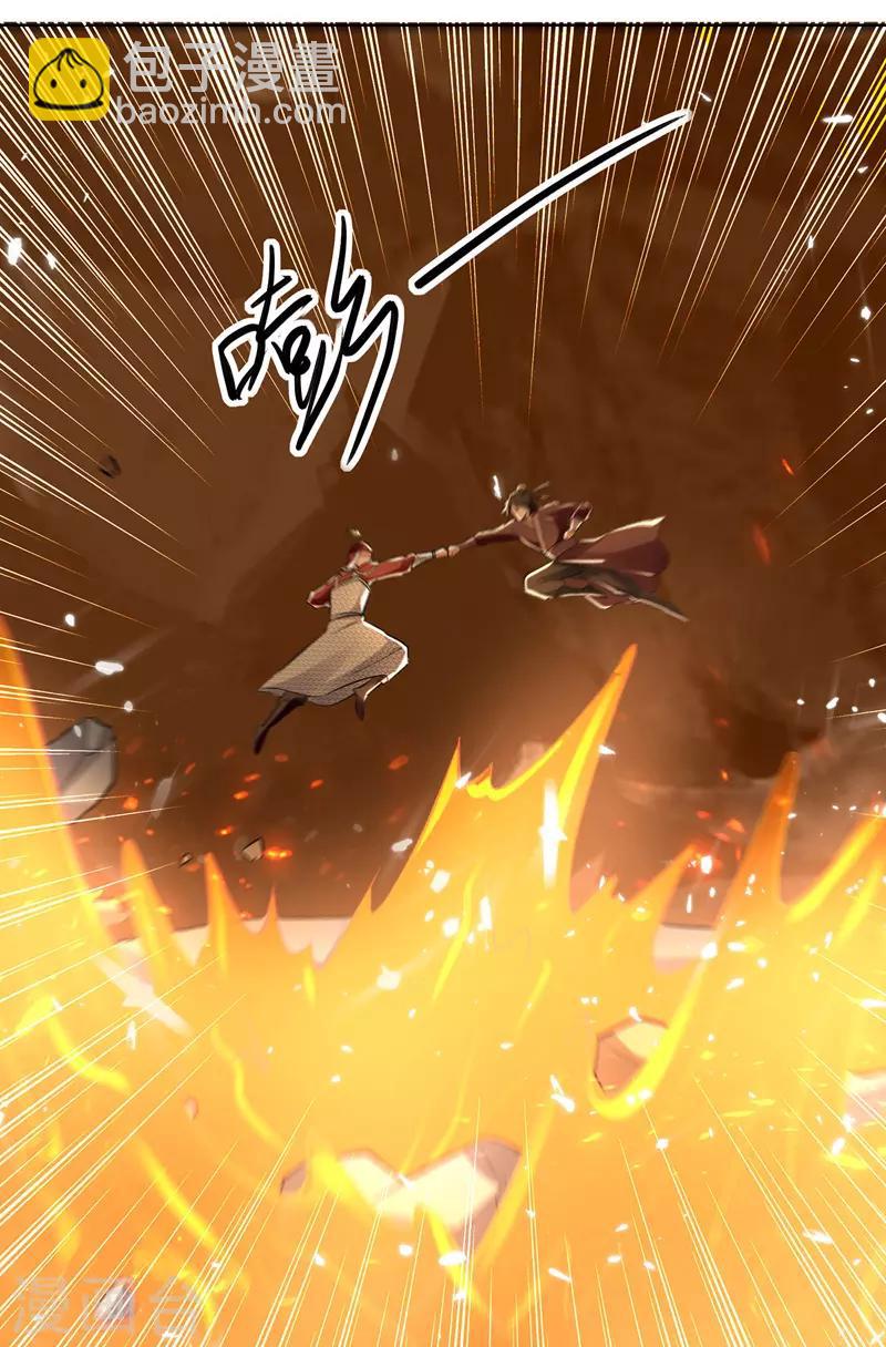 第123话 地心火莲17