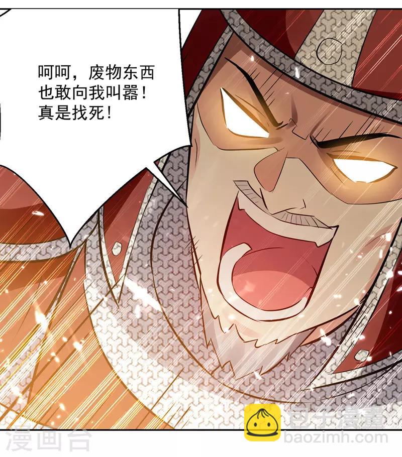 第123话 地心火莲19