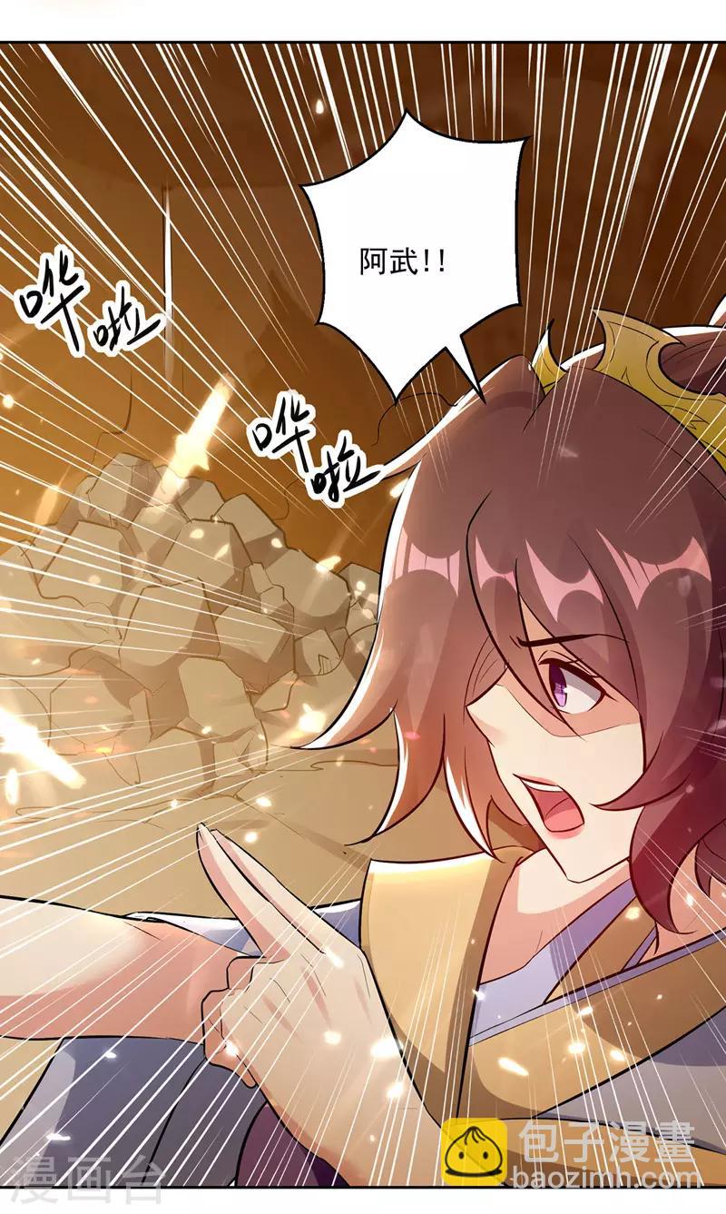 第123话 地心火莲21