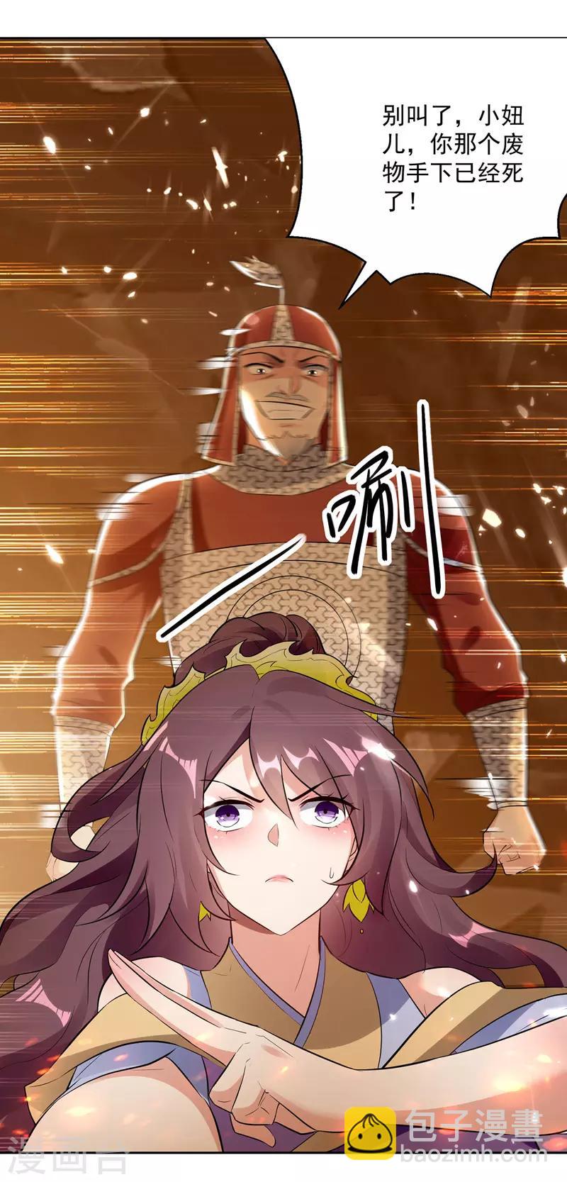 第123话 地心火莲22