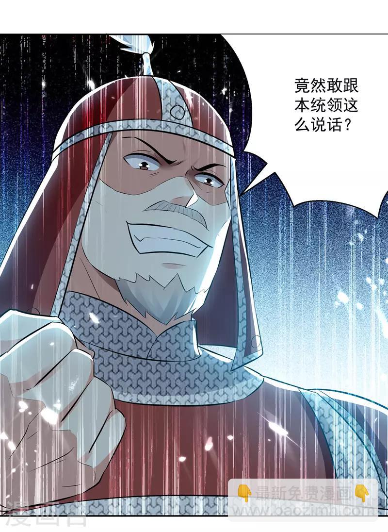 第123话 地心火莲24