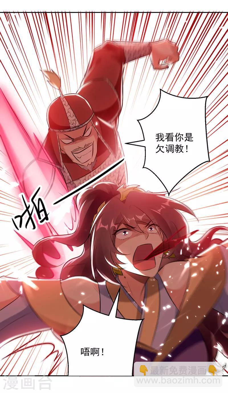 第123话 地心火莲25