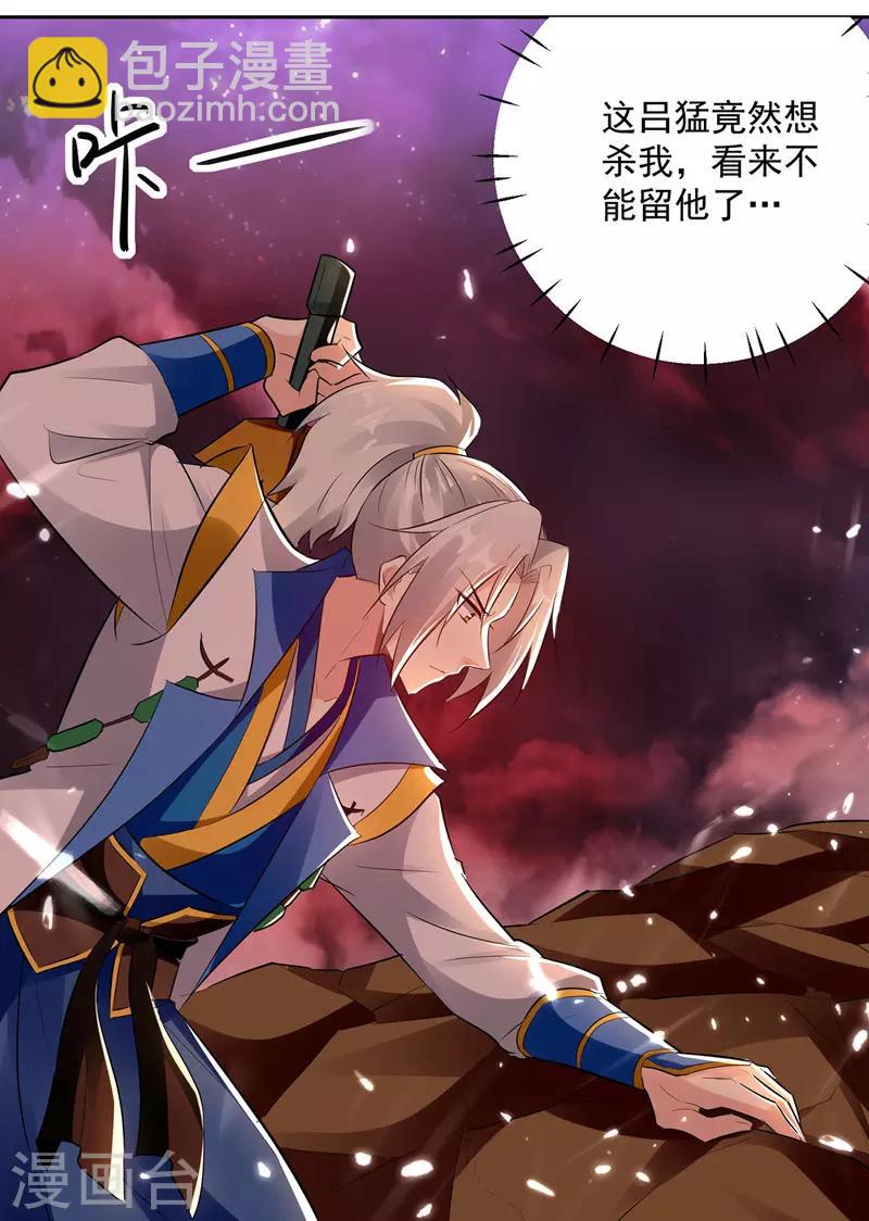 第123话 地心火莲27