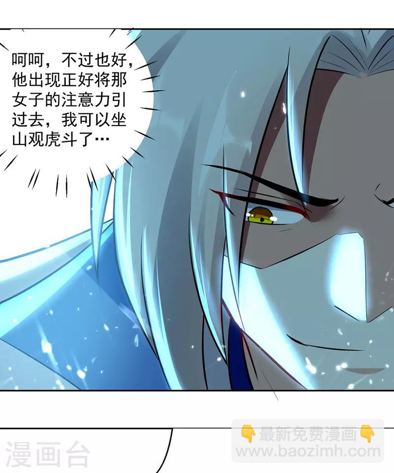 第123话 地心火莲6