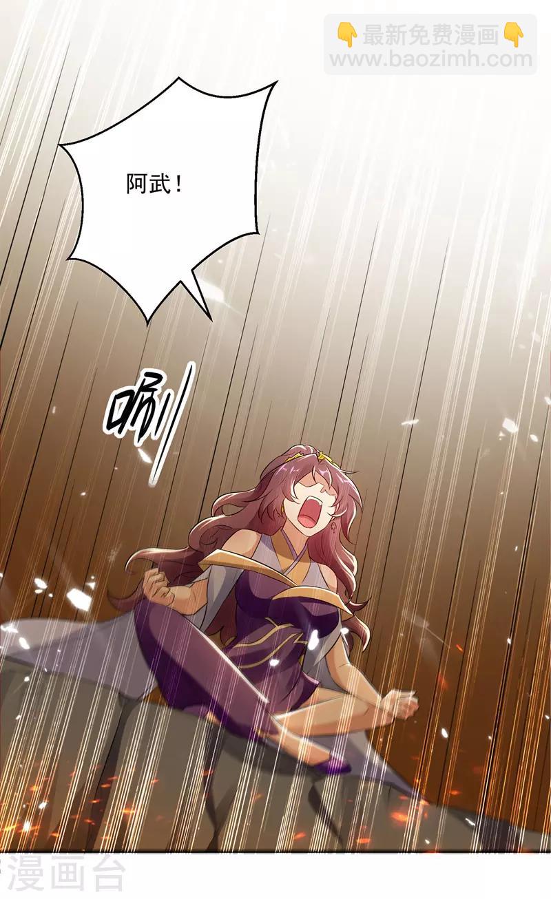 第123话 地心火莲8