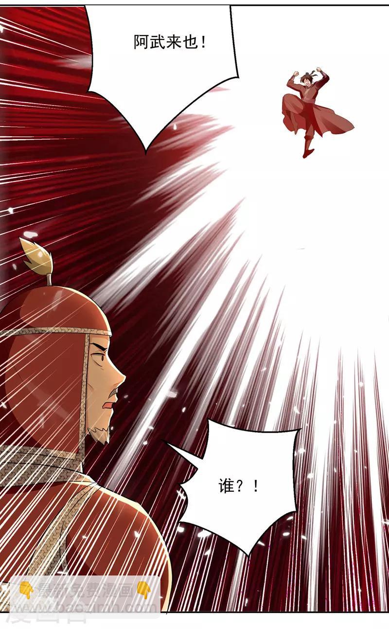 第123话 地心火莲9